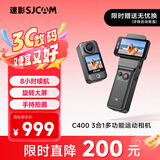 SJCAM速影C400续航版手持地平线增稳拇指磁吸随身便携挂脖户外运动相机钓鱼摩托车骑行 vlog 摄像机