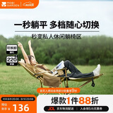 牧高笛（MOBIGARDEN）乐享躺椅 户外露营午休折叠床自带头枕折叠椅 NX23665040 细沙黄
