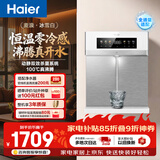 海尔（Haier）管线机【麦浪套系】温热款壁挂式净水器伴侣100%真沸腾全管路UV抑菌饮水机直饮机HGRZ2571-U1