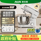 奥克斯（AUX）厨师机家用和面机多功能揉面机奶油机4L打蛋器600W全自动搅拌料理机奶油白SC-209