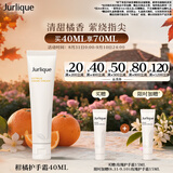 茱莉蔻（Jurlique）柑橘护香氛手霜40ML 补水保湿滋润防干裂不黏腻护肤品 教师节礼物