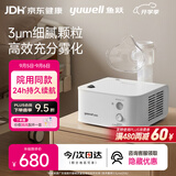 鱼跃（yuwell）儿童雾化机家用成人老人婴儿医院同款雾化器持久高效续航403H