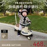 贝易BEIESTATE典藏扭扭车 1-3岁儿童摇摇车可坐大人防侧翻声乐款 云母灰+推杆