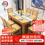 尊禾 实木餐桌椅可伸缩折叠圆桌两用多功能小户型饭桌 1.5米1桌6椅