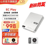 山灵（SHANLING）ec play发烧级CD播放机无线蓝牙家用数码碟机播放器高清格式车载cd播放机双向蓝牙5.0 EC Play 月光银