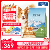 伯纳天纯中大型犬全价成年犬粮金毛宠物主粮羊肉蔓越莓15kg囤货装