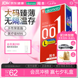 冈本（OKAMOTO）大号超薄避孕套 001超润滑L码6片 男女用成人情趣计生安全套套