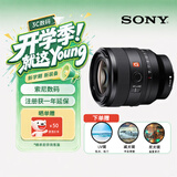 索尼（SONY）SEL50F14GM 全画幅大光圈标准定焦G大师镜头 人像摄影 (FE 50mm F1.4 GM滤镜防护套装)