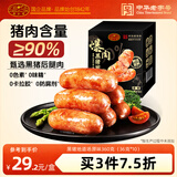 黄金香即食黑猪爆肉烤肠360g/10个火腿肠午餐肉火锅食材火山石烤肠热狗 