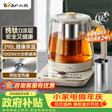 小熊（Bear）养生壶 煮茶壶纯钛发热盘 家用恒温烧水壶 316L滤网煮茶器1.5升 24H保温母婴 YSH-L15W5