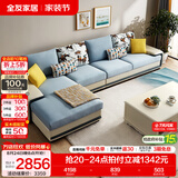 全友家居现代简约风L型布艺沙发家用客厅科技布转角沙发小户型可拆洗 水蓝|布皮沙发|面料可拆洗|右妃位 多人位 3.67m