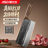 爱仕达（ASD）刀具 家用厨房切菜刀专业锻打锋利防锈耐用斩切刀RDG8A2WG
