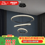佛山照明客厅LED餐厅吊灯北欧轻奢创意餐桌灯具可调节吊线45W