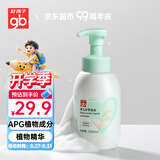 好孩子（gb）婴儿洗手液儿童泡泡洗手液家用泡沫洗手液500ml