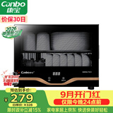 康宝（Canbo）【新国标】消毒柜家用小型高温消毒烘干碗柜迷你碗筷收纳柜餐具茶杯二星台式政府补贴XDR30-TVC1