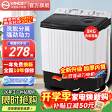 扬子中国扬子集团洗衣机 半自动大容量30KG家用双桶双缸洗衣机脱水双筒 国补【洗8KG+ 脱4KG】1人租房款 双缸