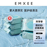 嫚熙（EMXEE）婴儿湿巾儿童手口宝宝新生儿屁屁加厚湿纸巾家用便携绿贝壳湿巾 20抽 5包 均码