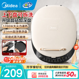 美的（Midea）电饼铛家庭用上下盘可拆洗蒸汽烤盘家用双面加热加深加大烙饼煎饼锅三明治早餐机电煎锅烤肉电烤盘 【上下双盘可拆洗丨31mm加深盘】JKC3078