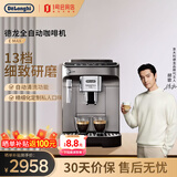 德龙（Delonghi）e max全自动咖啡机 研磨一体咖啡机家用小型进口办公室 意式全自动 咖啡机13档研磨 自动清洗