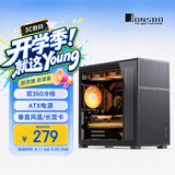 乔思伯（JONSBO）松果D41 MESH版黑色 ATX机箱（双360冷排/ATX电源/Type-c Gen2 10Gbps+/垂直风道/长显卡）