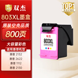 双杰803墨盒 可加墨适用惠普1112墨盒 2622 2132 2621 2131 3830 1111 5055 2600家用打印机 彩色带芯片 单支装