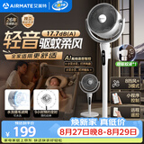 艾美特（AIRMATE）【轻音安睡】电风扇新款家用驱蚊台式空气循环扇卧室客厅超静音节能AI语音智能遥控落地扇 SQR258