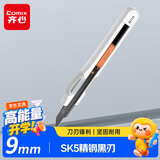 齐心（COMIX）9mm美工刀/壁纸刀/裁纸刀SK5黑刃自锁设计带备用刀片办公文具探索系列炫白X7手工刀片锋利拆快递