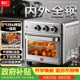 利仁（Liven）真调温小钢人双层空气炸锅电烤箱一体机不锈钢无涂层内胆15L大容量免翻面空气炸烤箱KZ-XGR1526