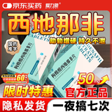 [爱力驰] 枸橼酸西地那非片 50mg*5片/板*3板/盒 男科用药 小蓝片 官方正品京东自营旗舰店