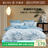 百丽丝四件套纯棉100%棉全棉床上用品四件套夏季被套床单双人高端轻奢高级感1.5m床