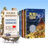 龙族3：黑月之潮（上中下全3册修订版）江南著 幻想武侠小说 火之晨曦悼亡者之瞳 现货 龙族小说全套 整版典藏版旧版火之晨曦悼亡者的归来