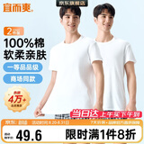 宜而爽【2件装】100%纯棉男士短袖罗纹打底衫T恤汗衫圆领大码全棉老头衫