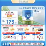 贝拉米（Bellamy's）经典2.0版3段幼儿有机奶粉800g *8罐 1~3岁