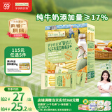 爷爷的农场婴标炭烧棒饼干牛乳蜜瓜味78g 6月+宝宝婴幼儿童零食 采销真验厂