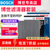 博世（BOSCH）滤芯保养套装/适配 两滤【空气滤芯+空调滤芯】 丰田凯美瑞 2.0L 2.5L汽油【19至26款】