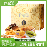 法丽兹曲奇饼干休闲零食糕点大礼包儿童礼盒团购国庆礼盒送礼礼物820g