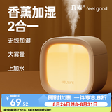 几素加湿器桌面小型家用卧室迷你办公桌便携无线空气加湿器婴儿床头充电车载礼品生日礼物女香薰机加湿 白色【温馨夜灯+可加香薰+防干烧保护】