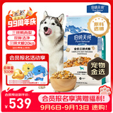 伯纳天纯鸭肉梨冻干三拼全价狗粮中大型犬小型犬成年犬粮 20kg囤货装
