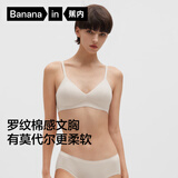 蕉内【刘浩存同款】311S法式三角杯女士棉内衣夏季薄款透气无痕文胸罩