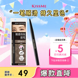 奇士美（KISS ME）顺滑持妆眉笔08清新冷灰 旋转双头显色不易晕染