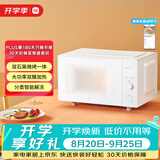 米家小米微波炉烤箱一体家用多功能 小尺寸平板式 匀热烘烤烧烤 机械式旋钮 台式23升
