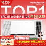 欧普照明（OPPLE）风暖浴霸 京系列 暖风照明排气一体变频恒温除菌浴霸 京耀