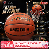 李宁（LI-NING）篮球7号CBA比赛成人儿童青少年中考室内外训练比赛礼物篮球 PU443