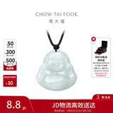 周大福福态平安佛公 翡翠玉吊坠 K62120生日礼物