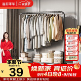 溢彩年华 金属衣帽架卧室挂衣架落地简易衣服架子立式衣架晒衣架2092BK2