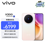 vivo X300 16GB+1TB 幸运彩 蔡司2亿超级主摄 蔡司APO超级长焦 5年持久流畅OriginOS 6 拍照 AI手机