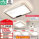 雷士（NVC）现代简约LED大厅吸顶灯客厅大灯饰全屋温馨卧室书房灯具套餐高显 【4室2厅】6灯-客厅+卧室*4+餐吊