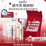 珀莱雅双抗美白精华水乳套装护肤品套装礼盒补水保湿礼盒教师节礼物