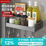 美厨（MAXCOOK）厨房调料置物架 多功能收纳架壁挂式免打孔铲勺挂钩30cm MCZW8336