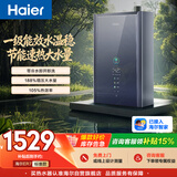 海尔【ER7零冷水】16升 燃气热水器天然气 一级能效节能 水伺服恒温 增压大水量【国家补贴15%】